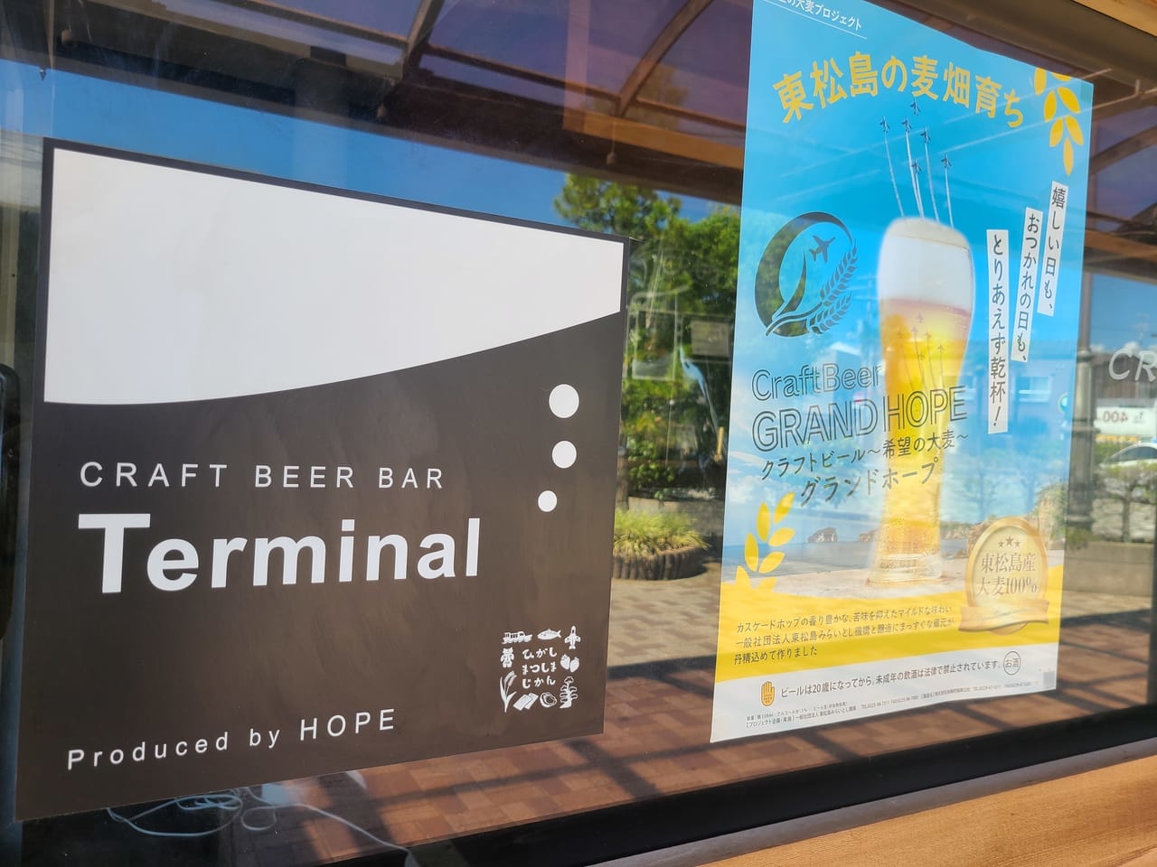 CRAFT BEER BAR Terminal