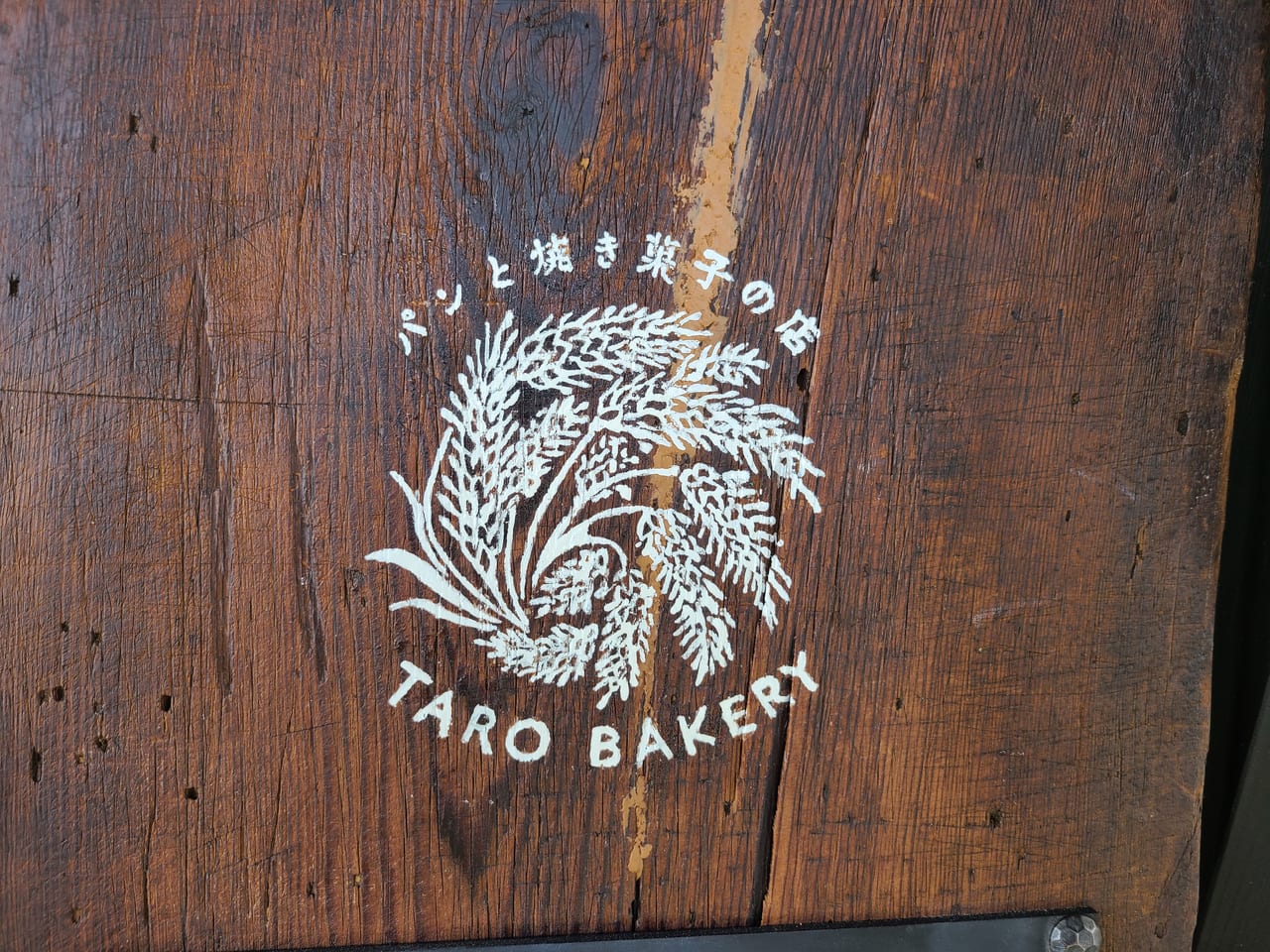 taro bakery
