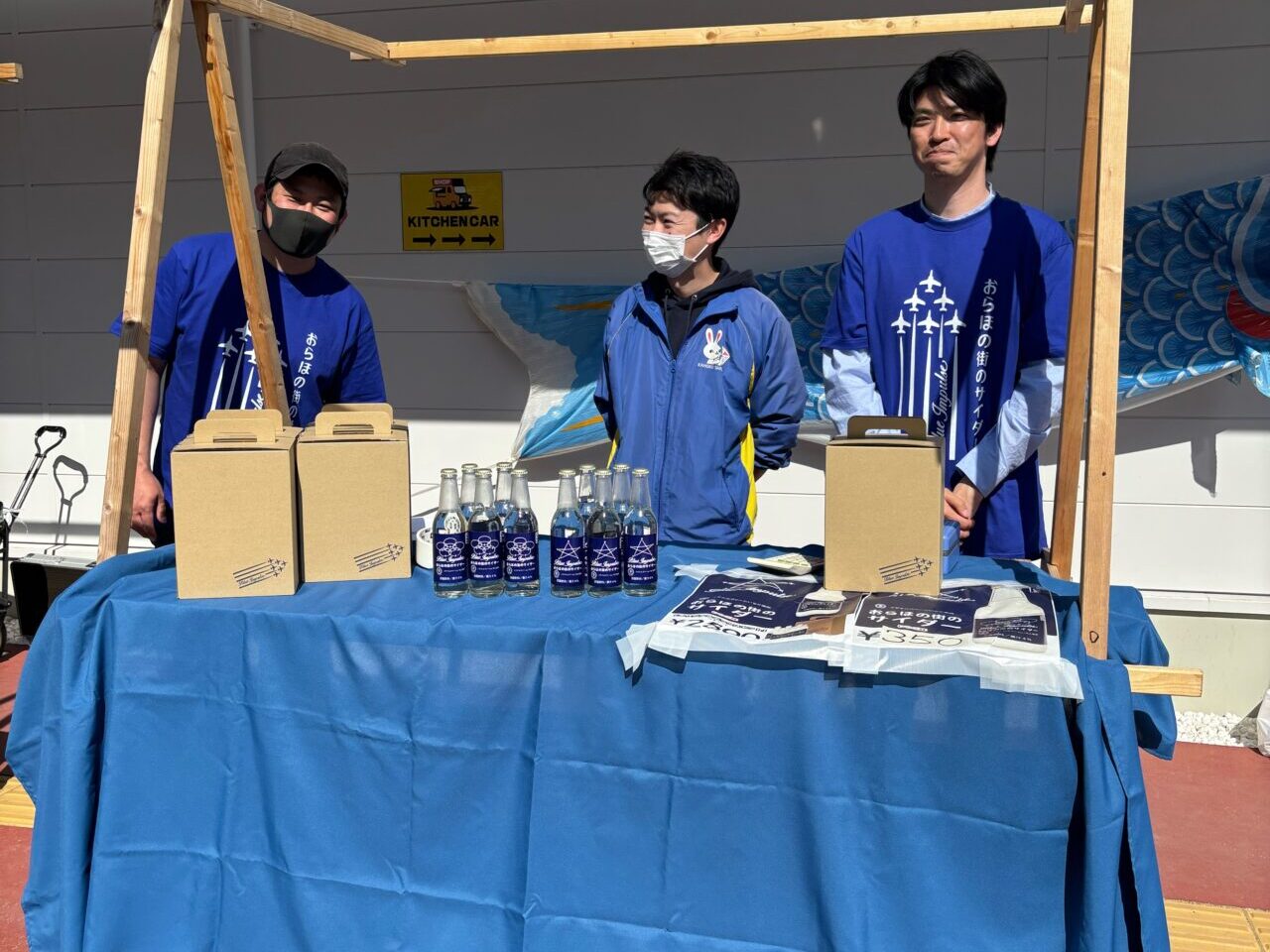 おらほの街のサイダー　販売