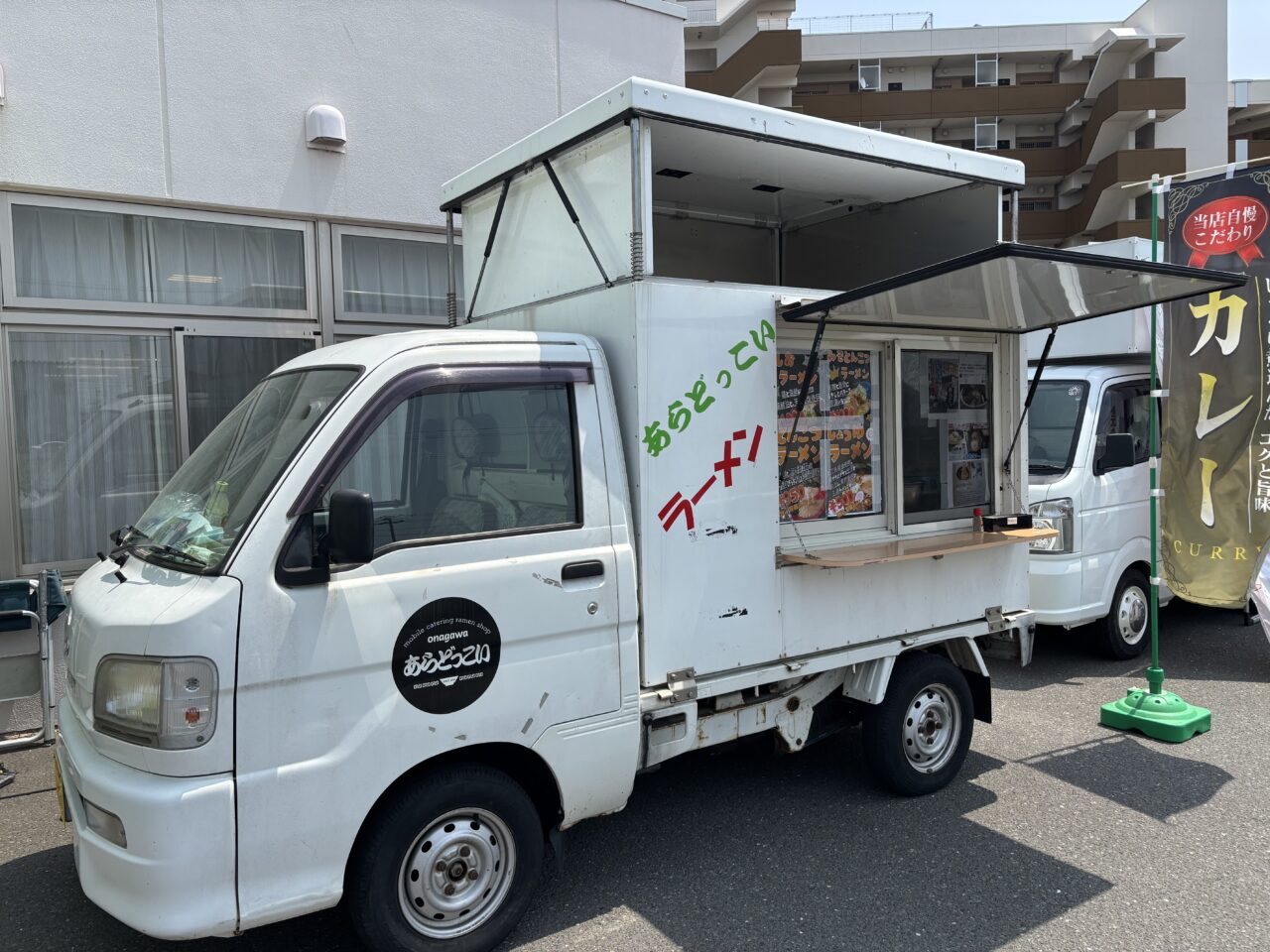 あらどっこい　キッチンカー