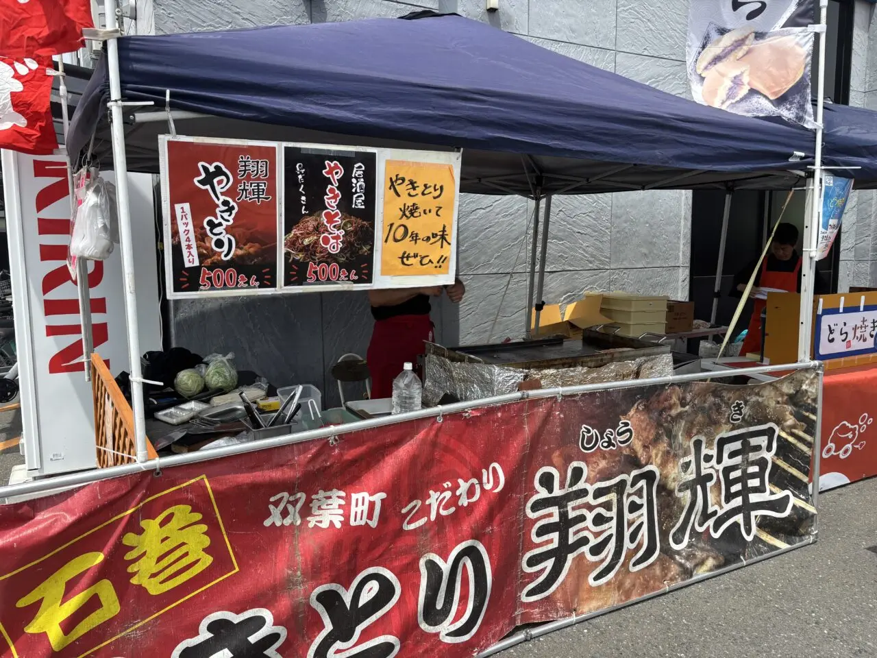 焼き鳥翔輝　屋台