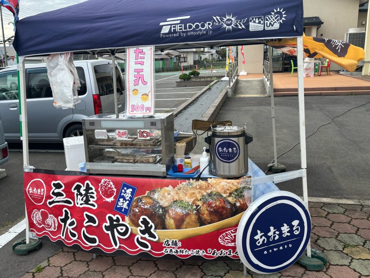 あおまる　たこ焼き