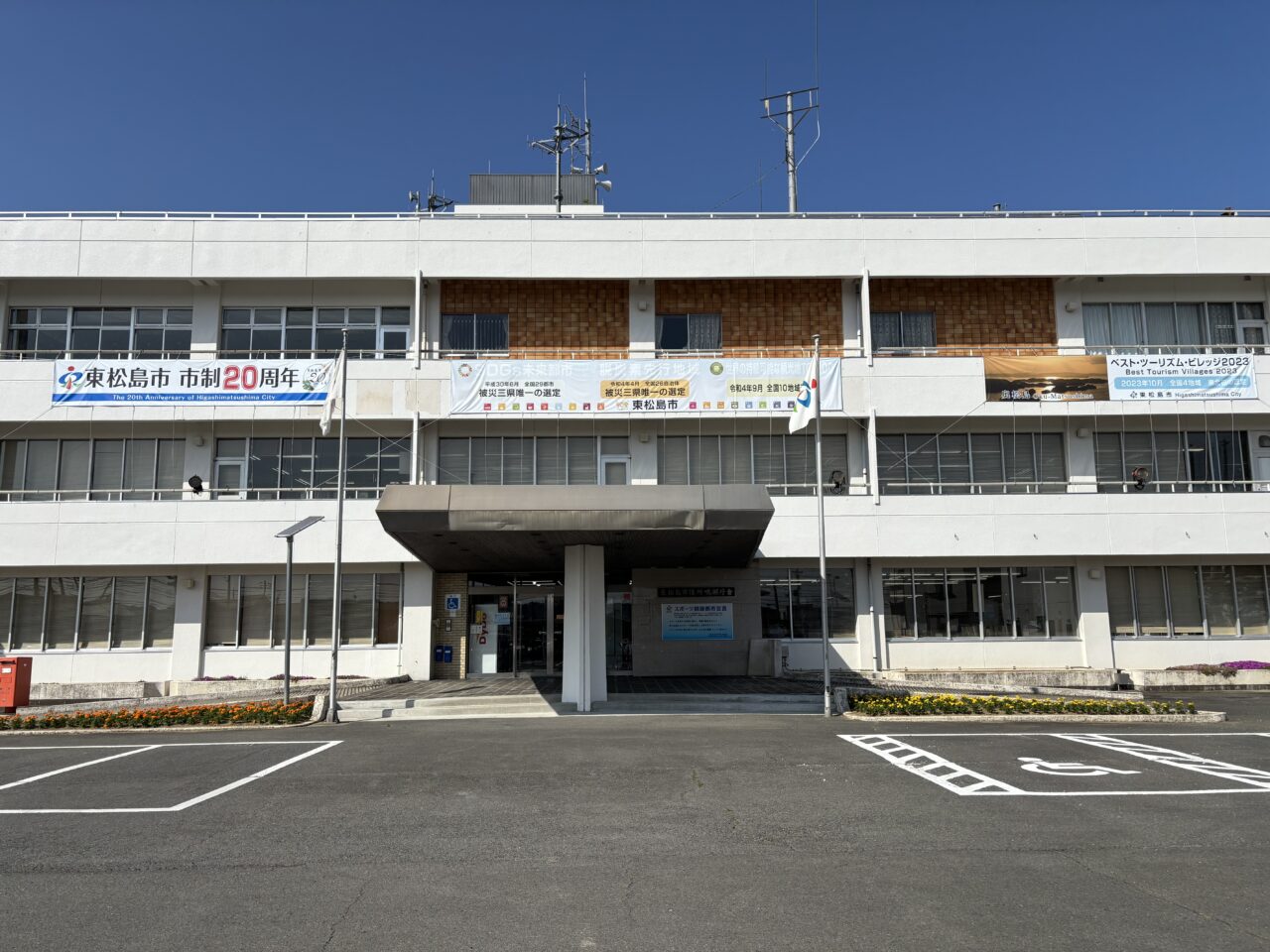東松島市役所の正面