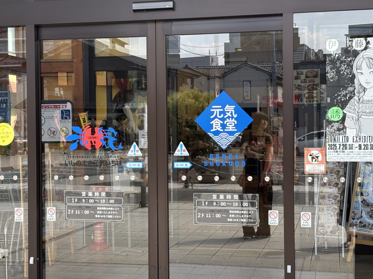 元気食堂　入り口