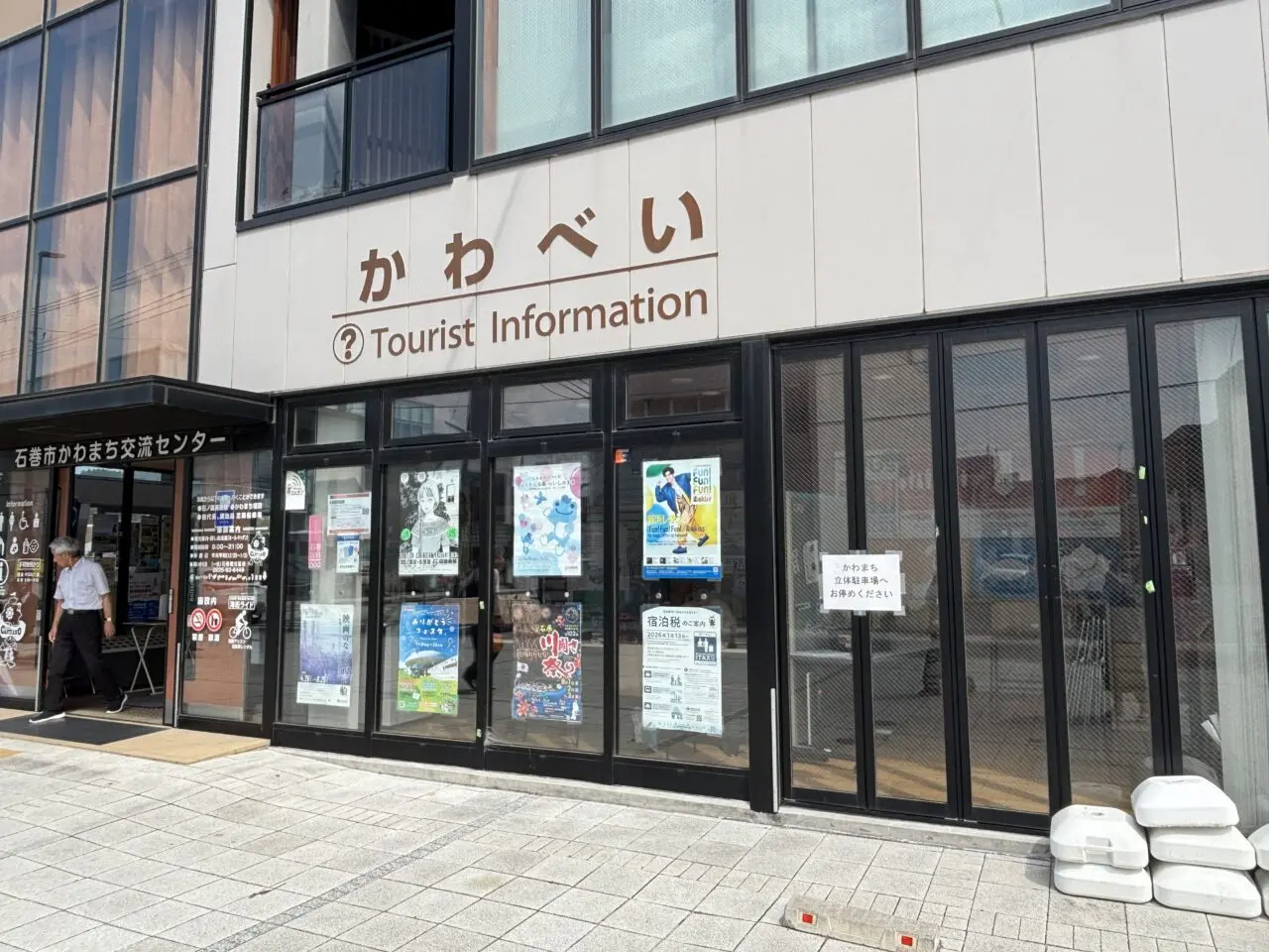 かわべい　外観