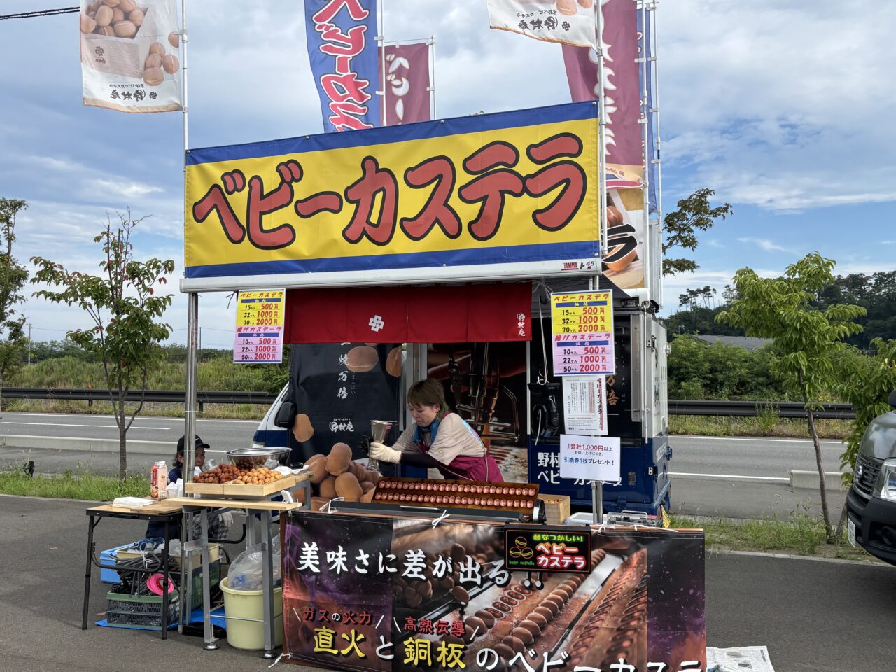 野村庵　出店