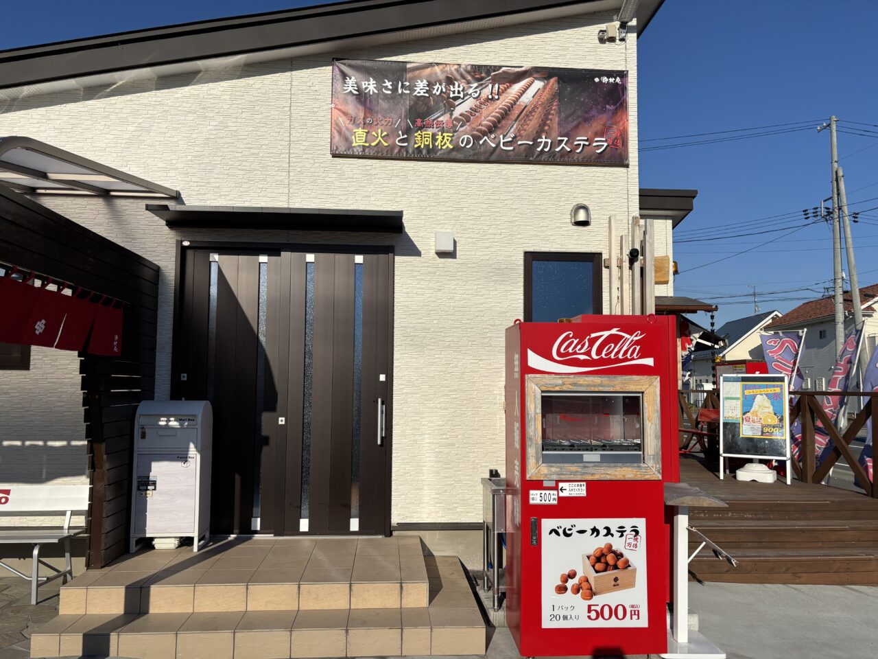 野村庵　無人販売