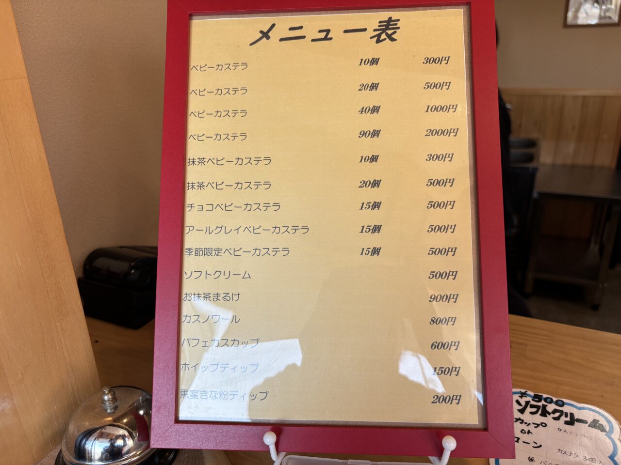 野村庵　メニュー