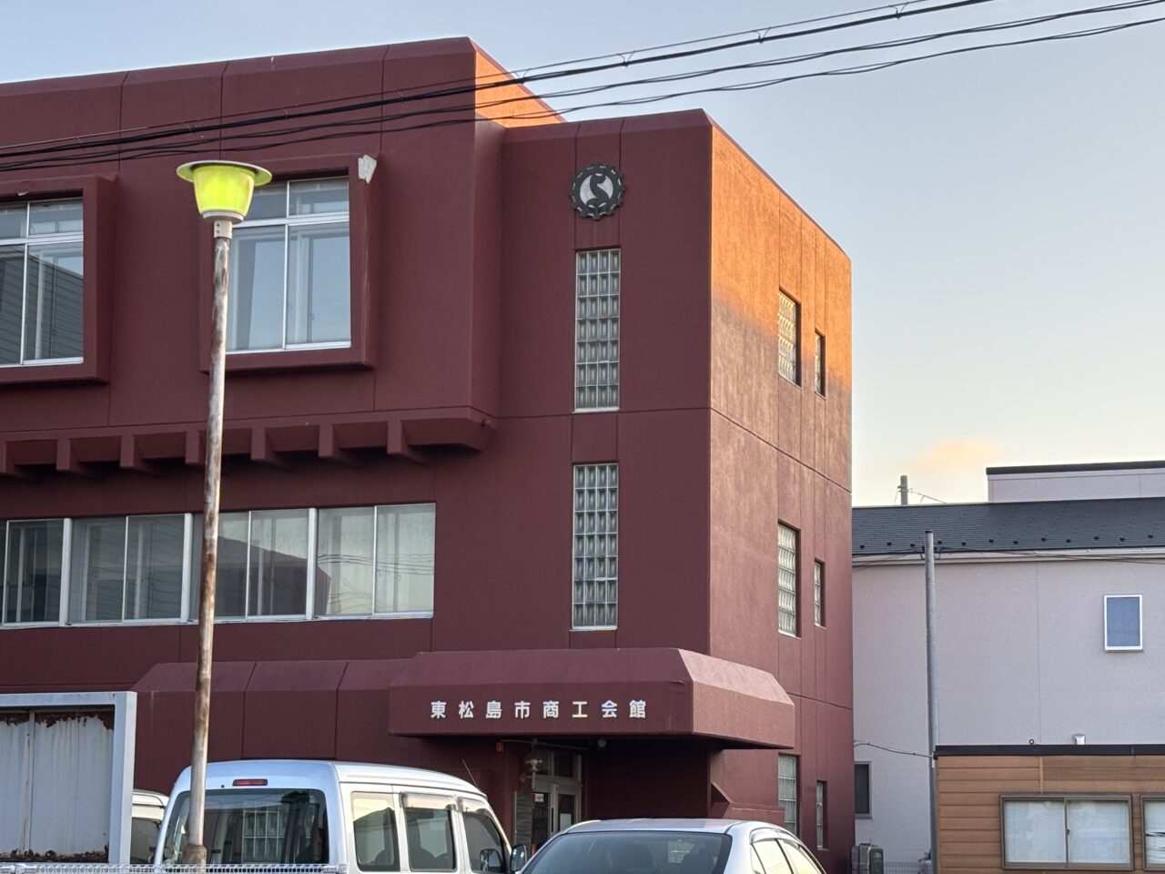 東松島市商工会