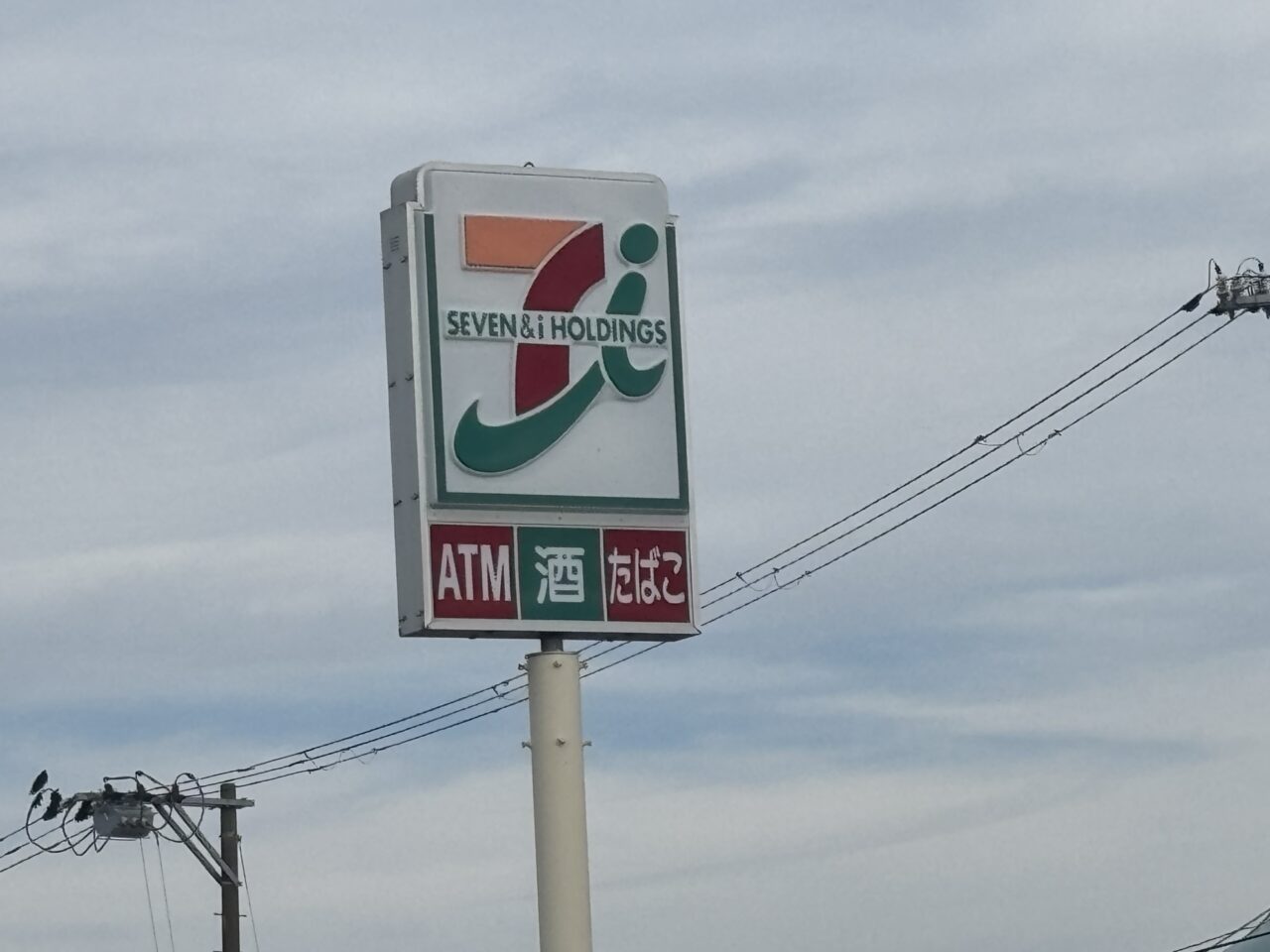 セブンイレブン看板