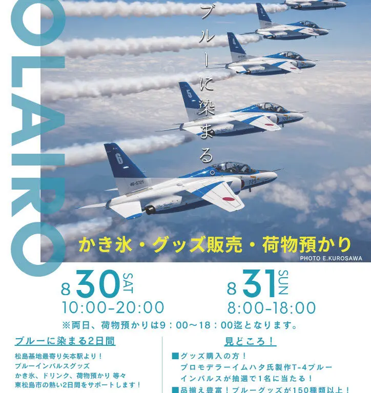 SORAIROポスター　そらいろ