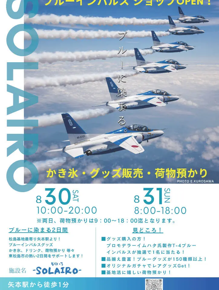 SORAIROポスター そらいろ