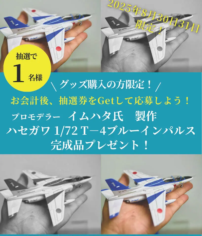 SORAIROキャンペーン そらいろ