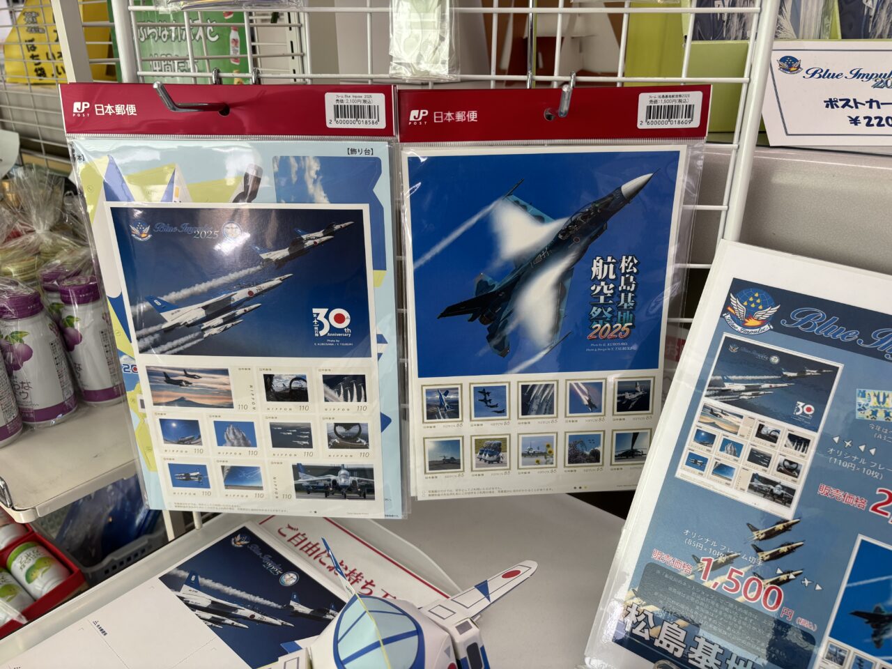ブルーインパルス切手