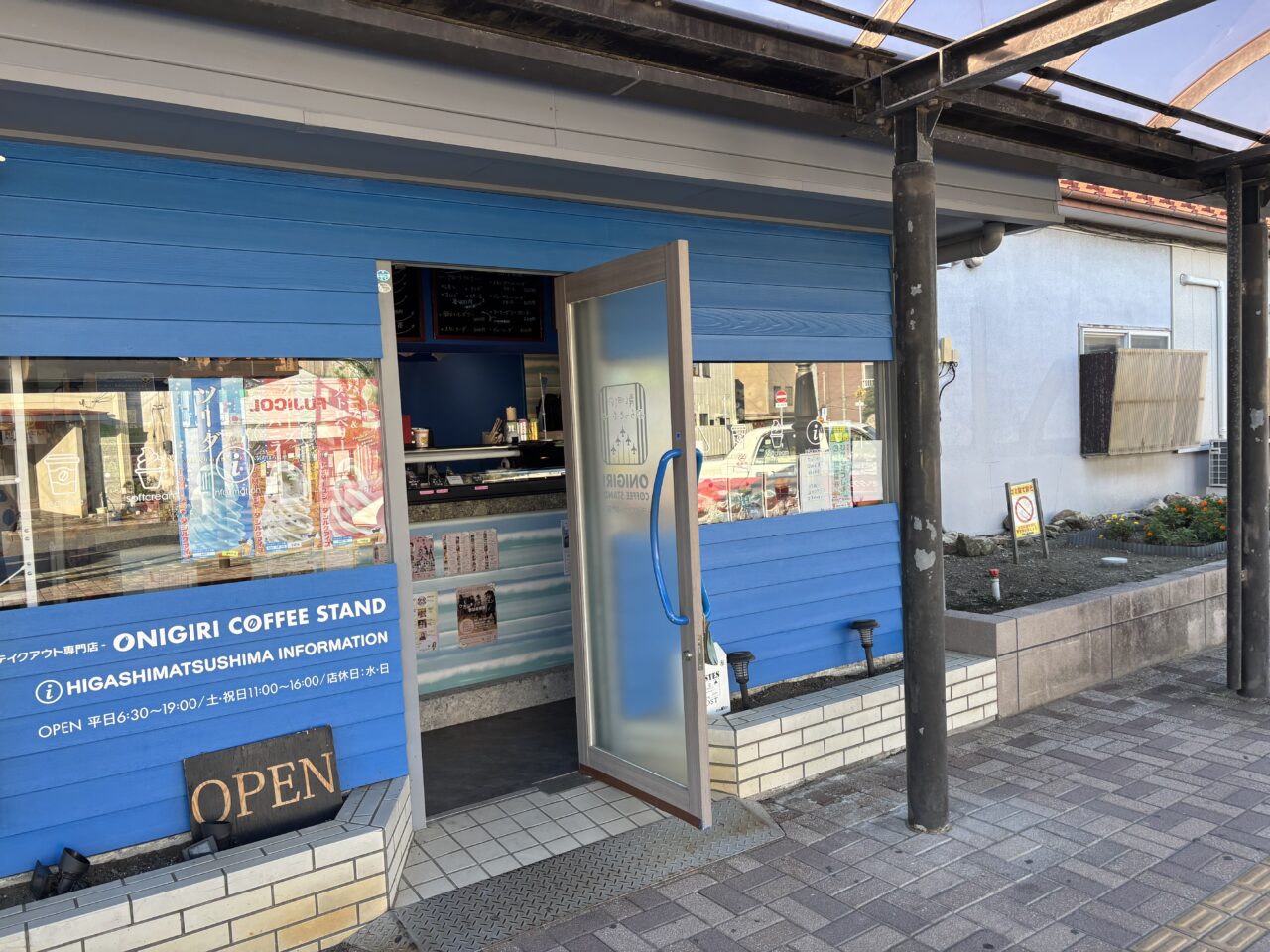 青い町のぷらっとホーム　外観