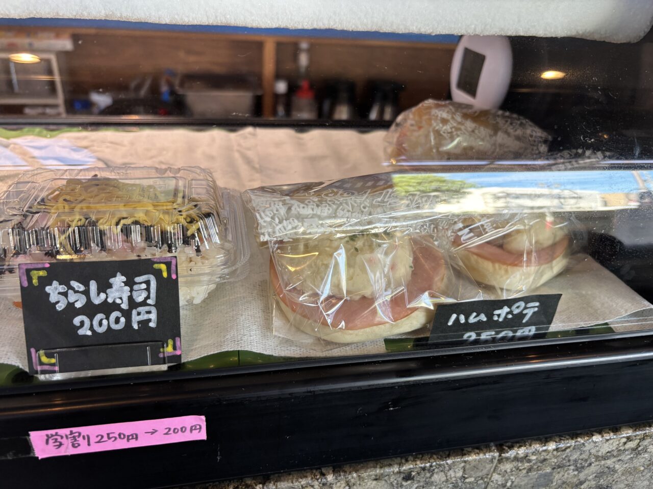 青い町のぷらっとホーム　パン