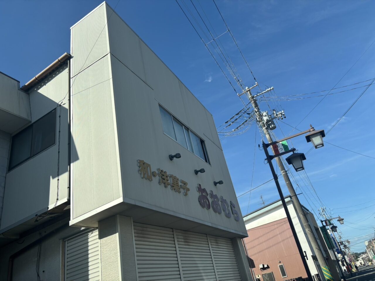 おおむら　外観
