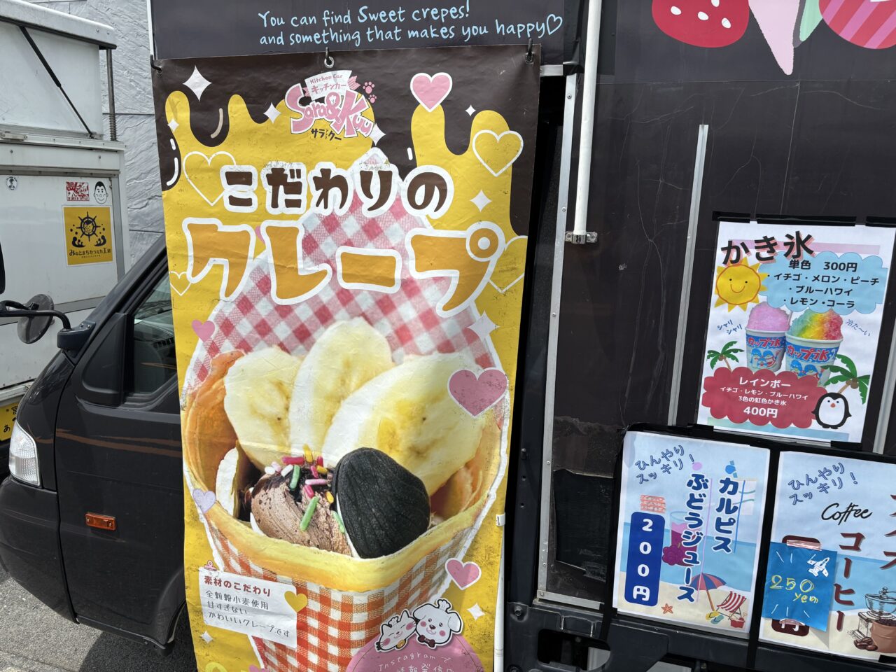 クレープのキッチンカー