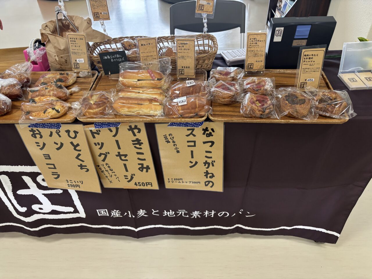 koti小さな幸せマルシェ
ぱぱいやぱんや