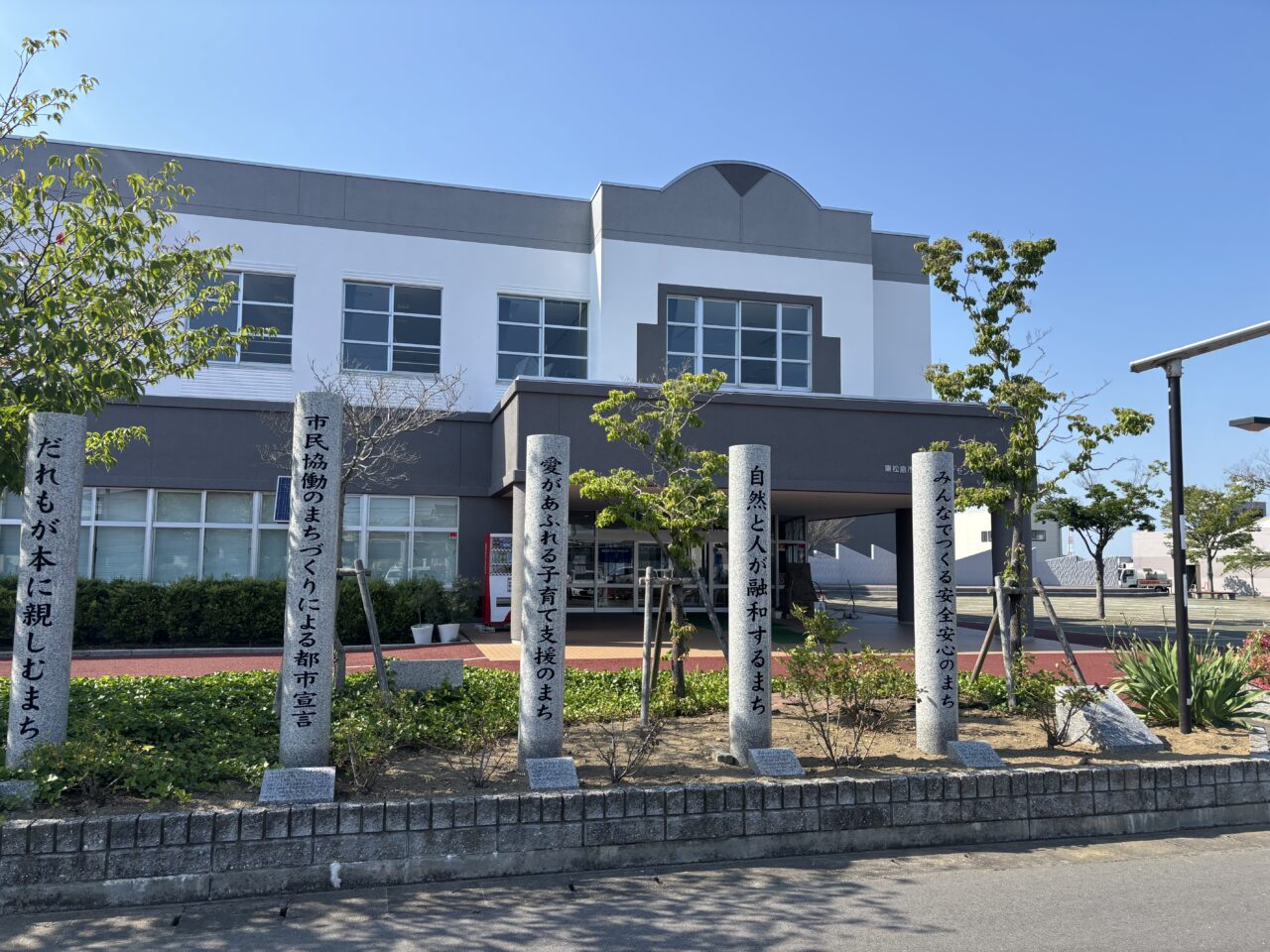 東松島市コミュニティセンター