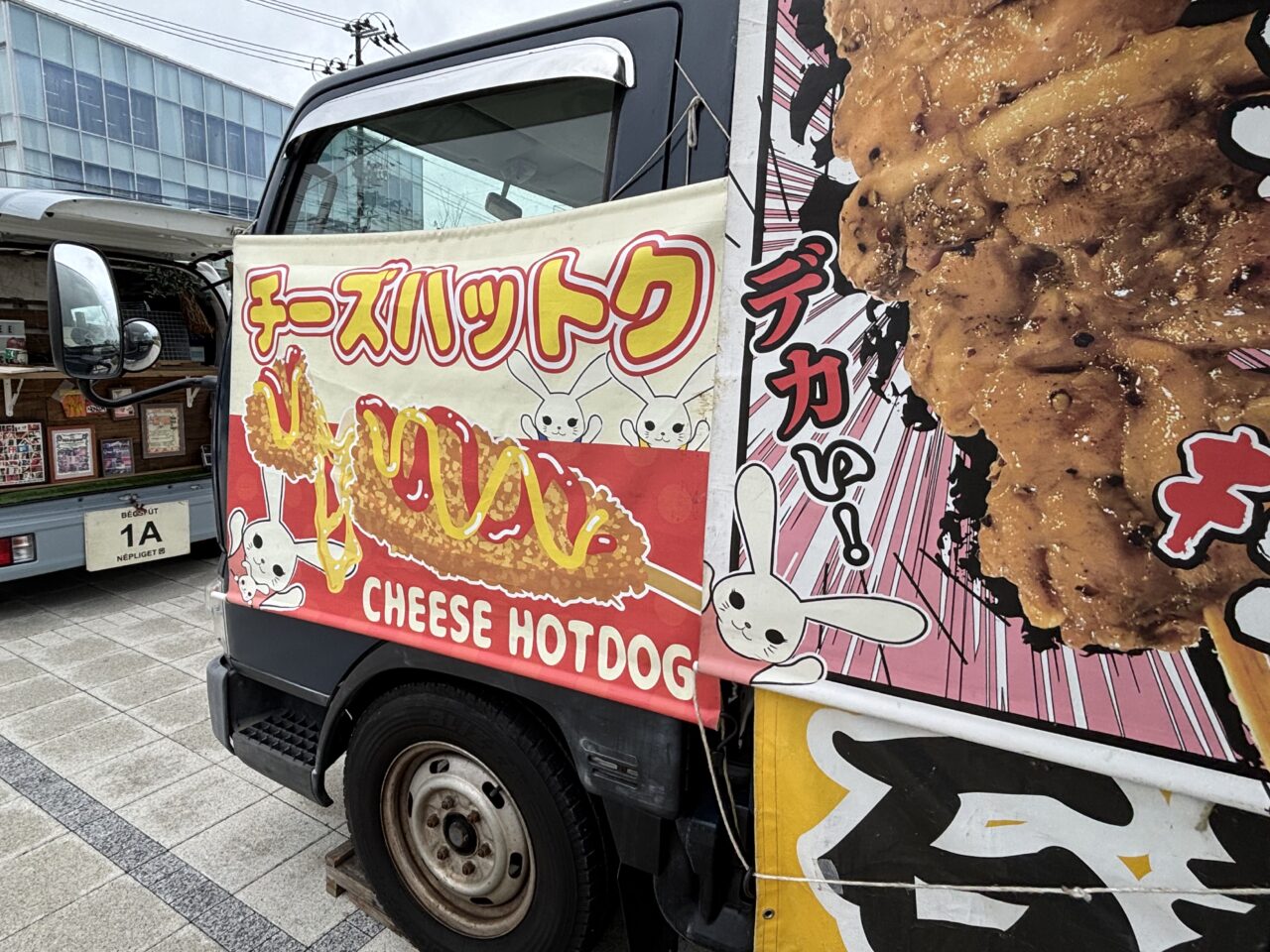 さらの家