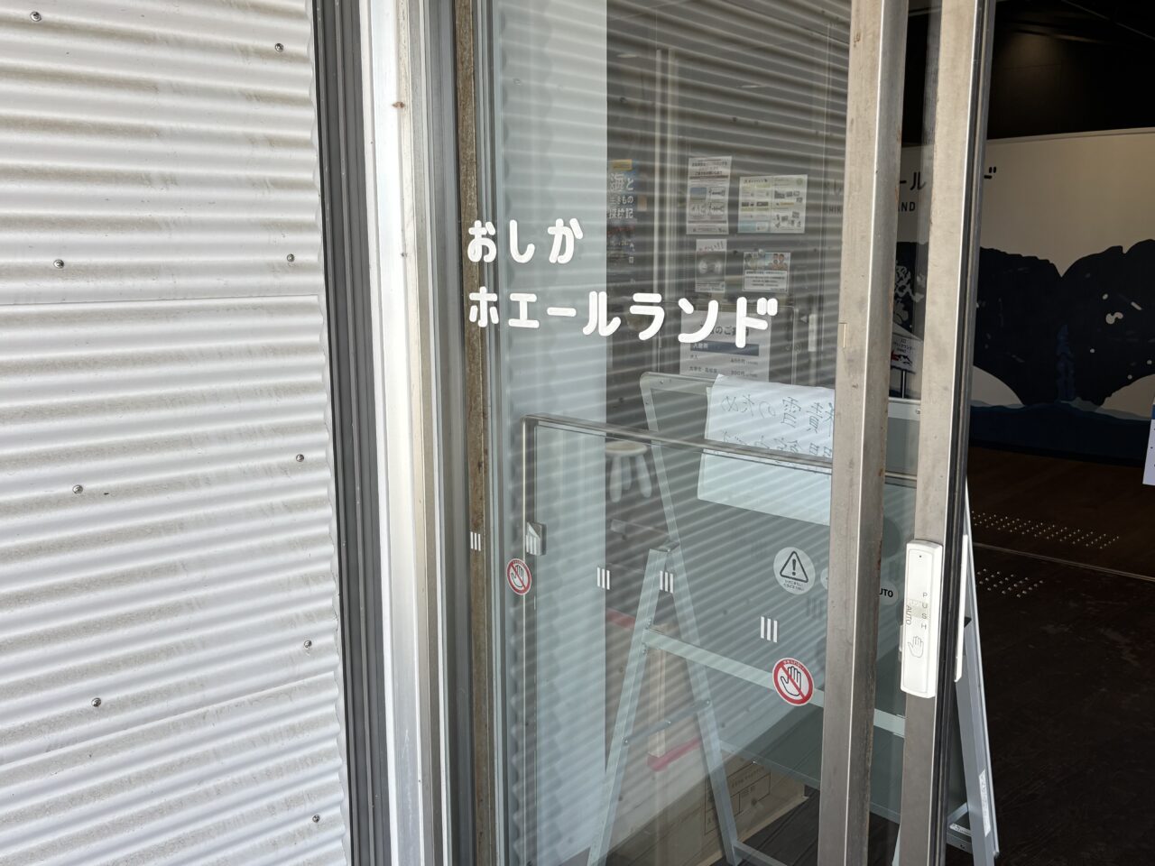おしかホエールランド入り口