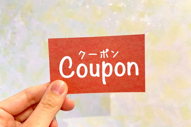 クーポンのイメージ