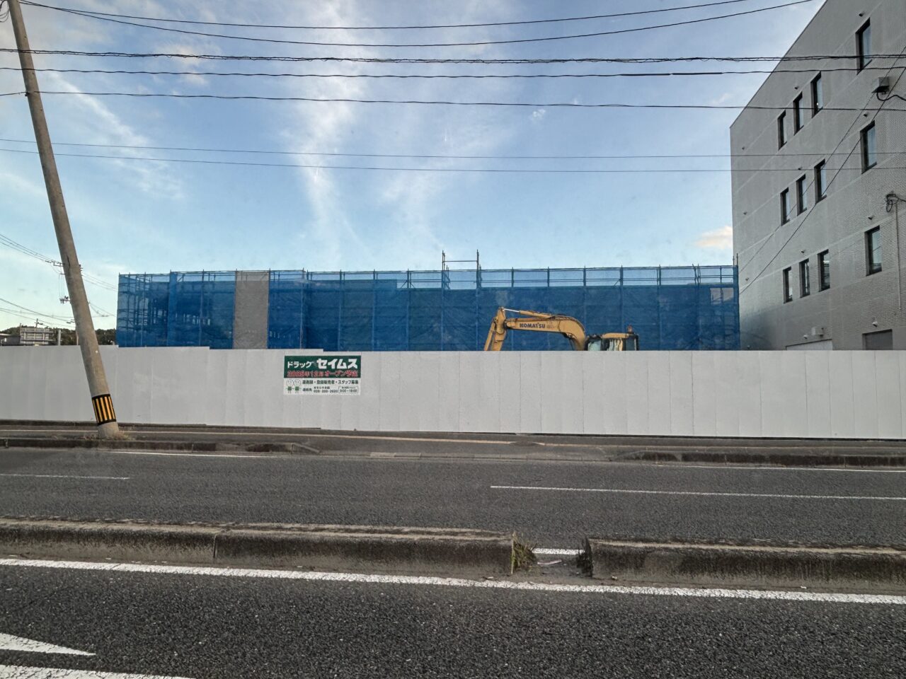 ドラッグセイムス　外観