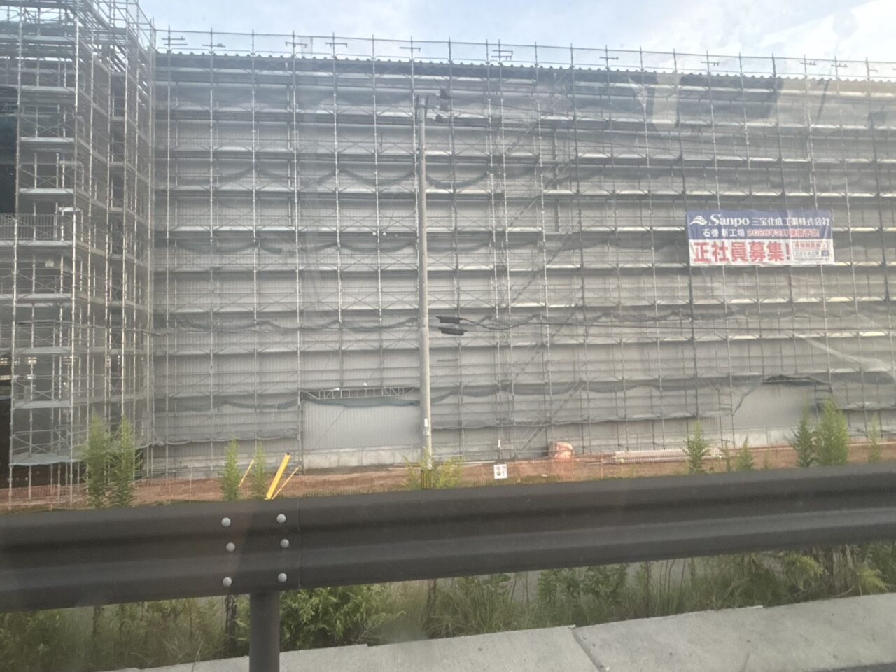 三宝化成工業　建設中