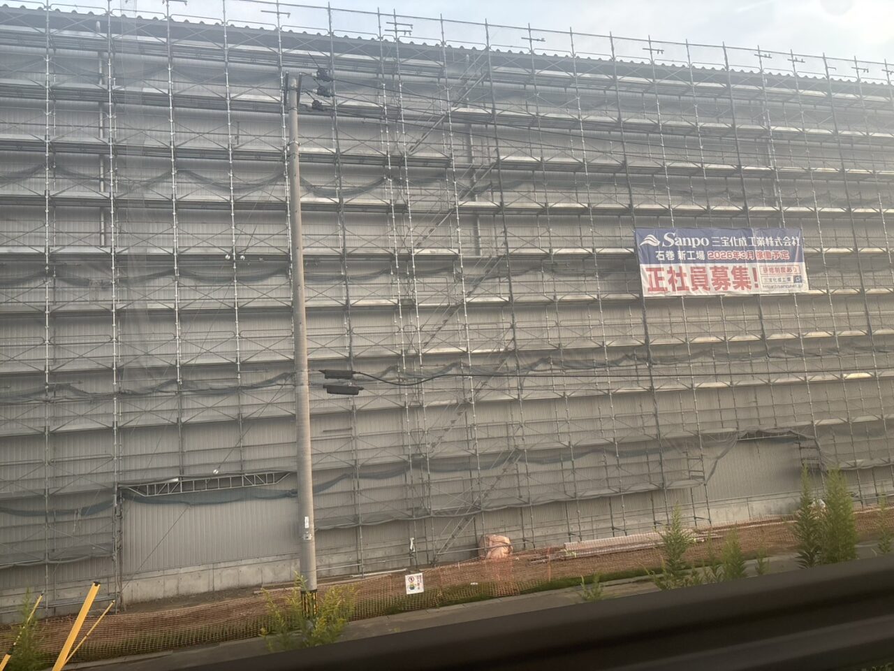 石巻工場