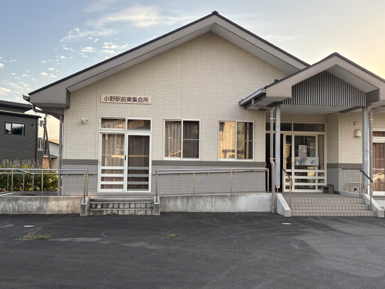 小野駅前東集会所
