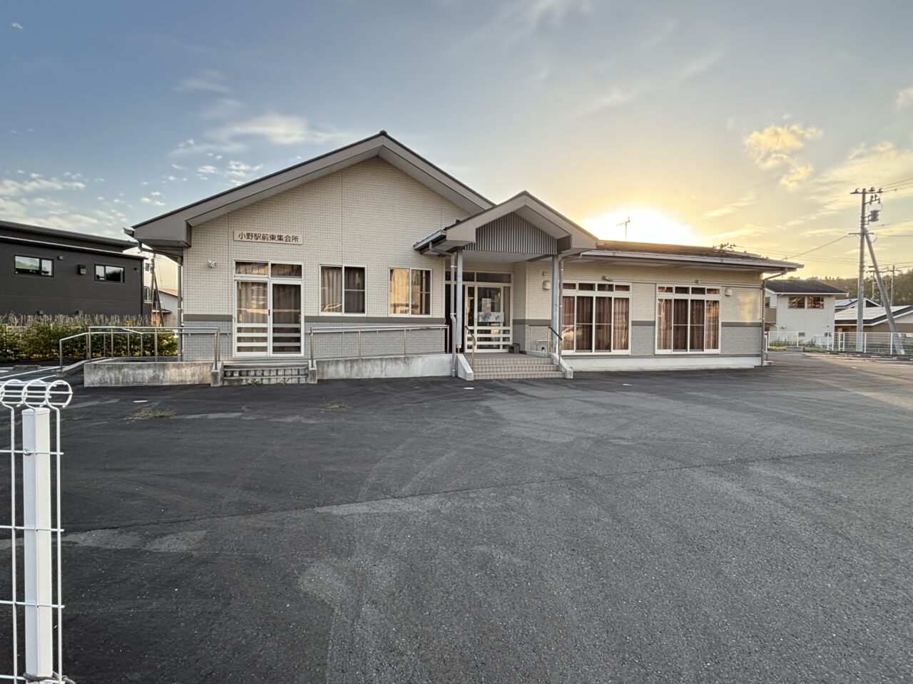 小野駅前東集会所