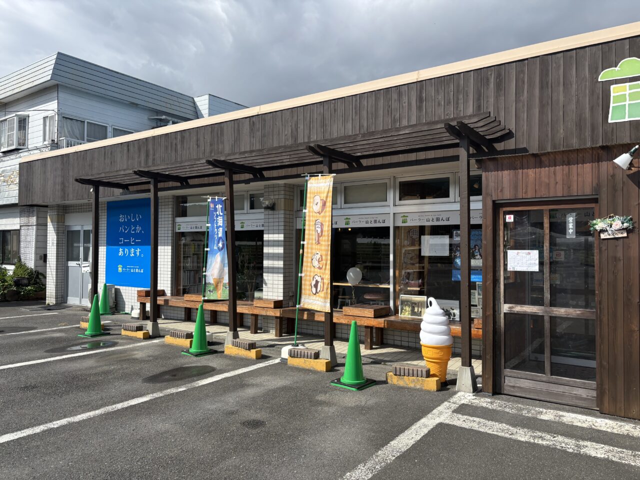 パーラー山と田んぼ　入り口