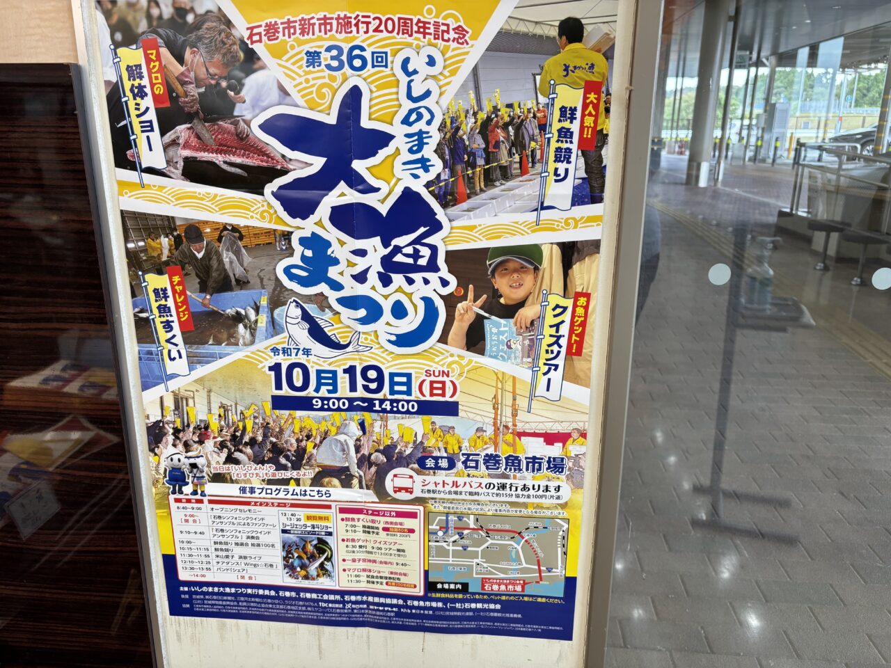 大漁まつり　ポスター