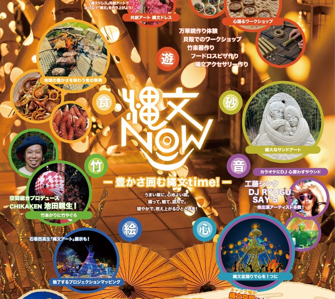 キボッチャ なないろ芸術祭