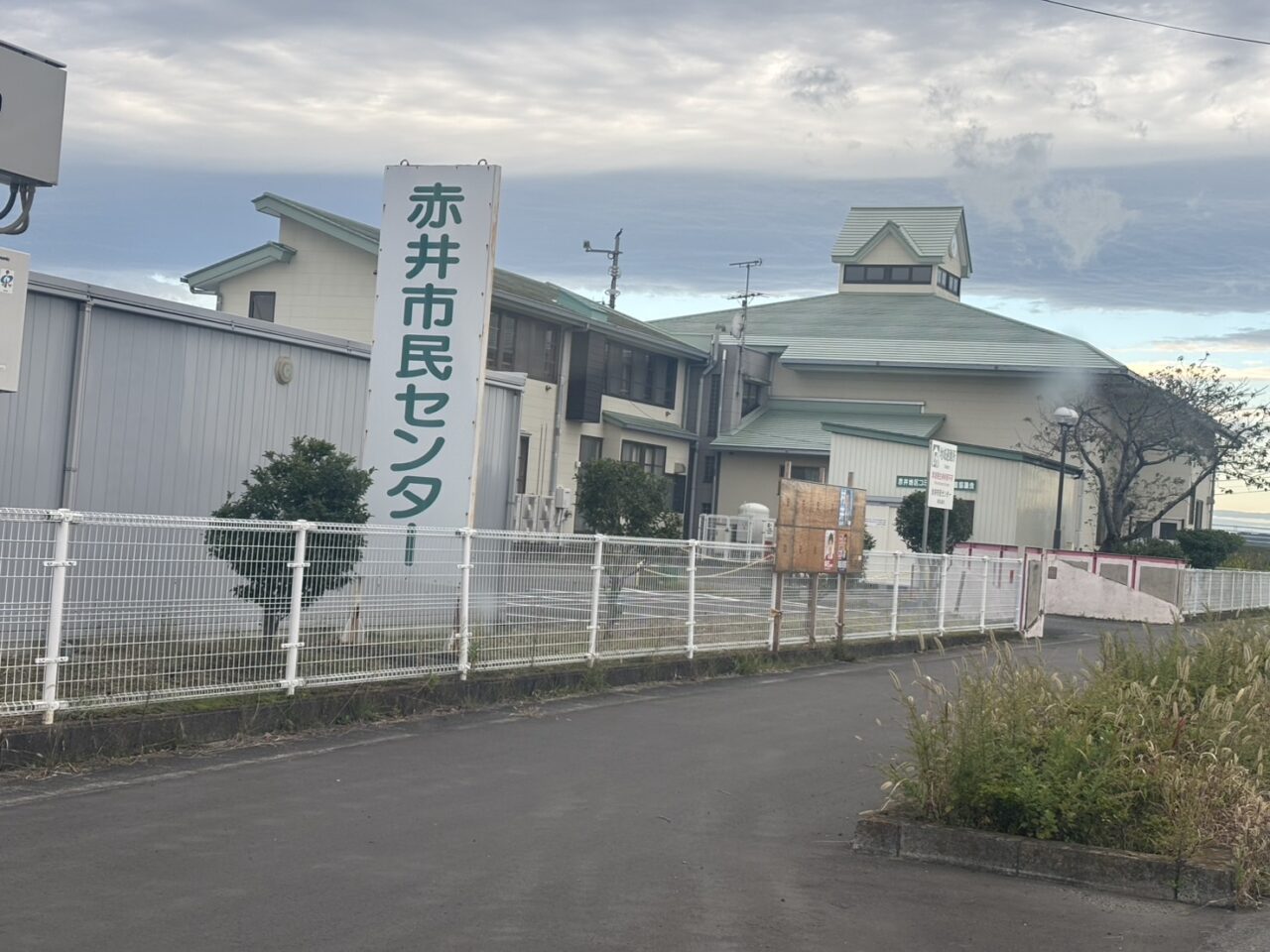 オール赤井まつり　赤井市民センター