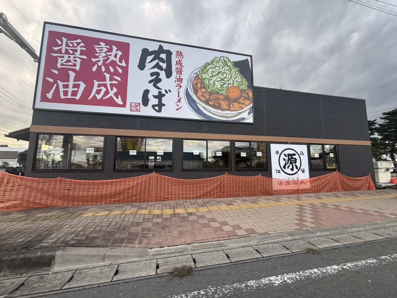 丸源ラーメン 石巻店