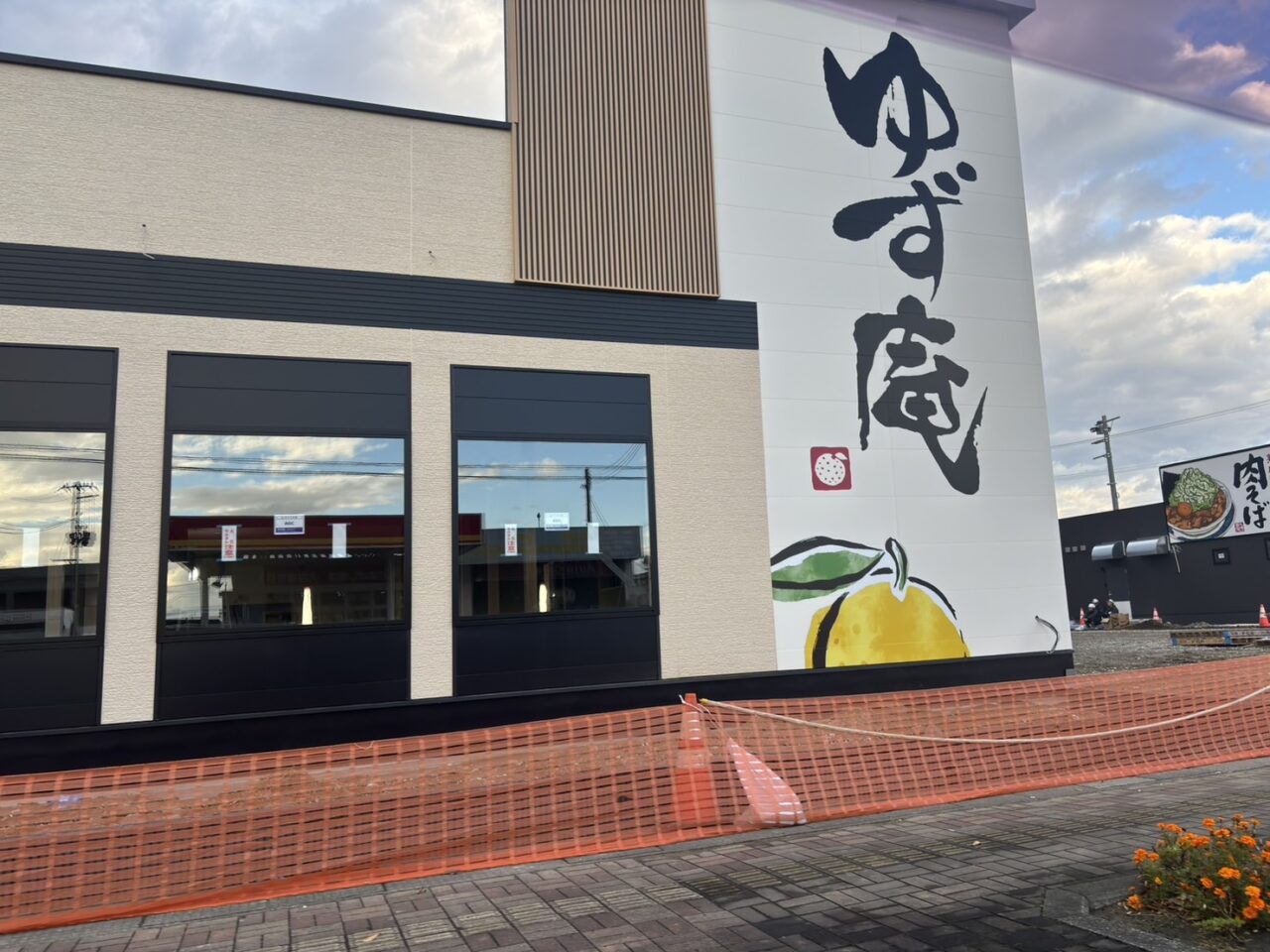 ゆず庵 工事中