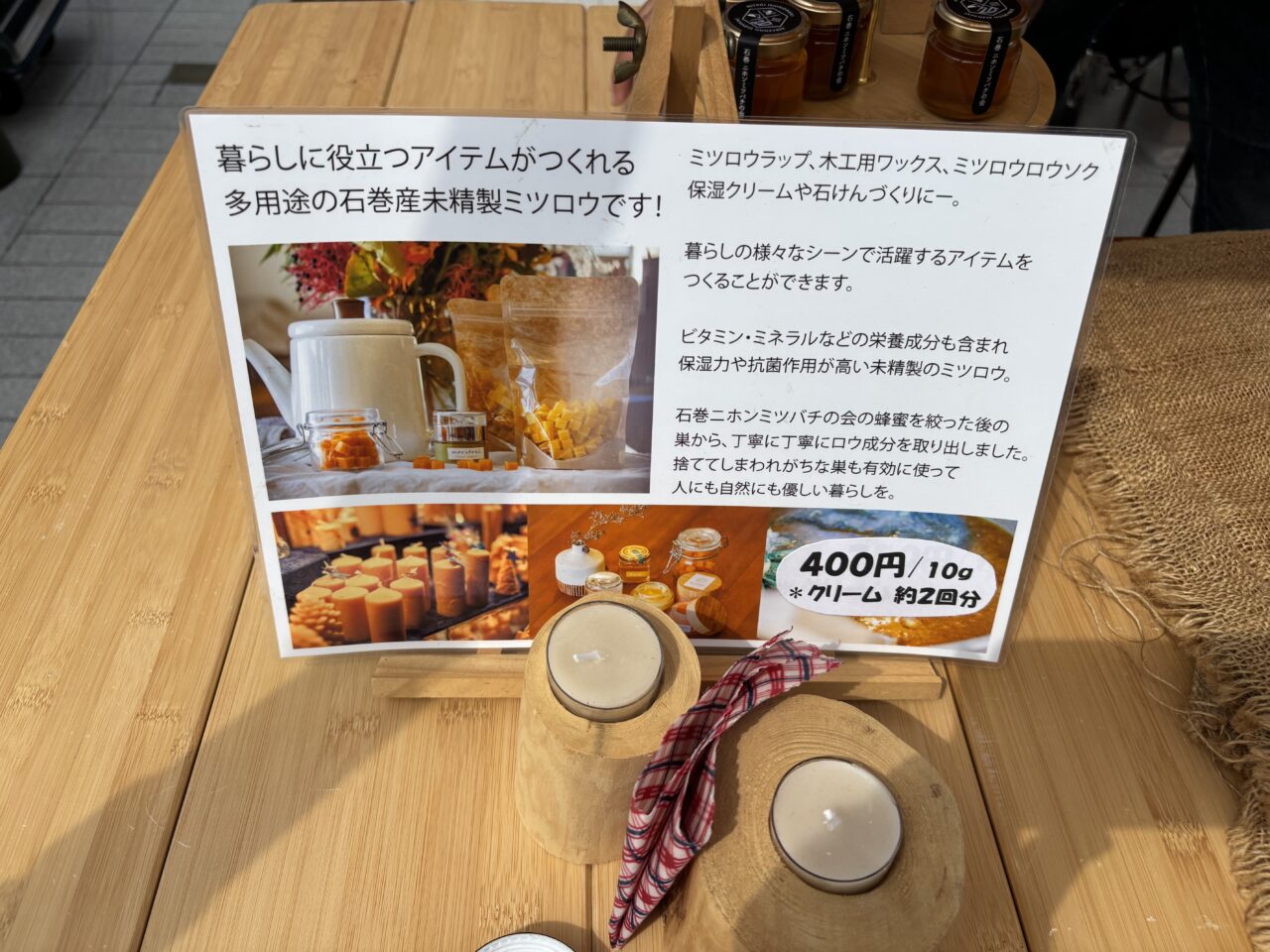 ニホンミツバチの会　ミツロウ