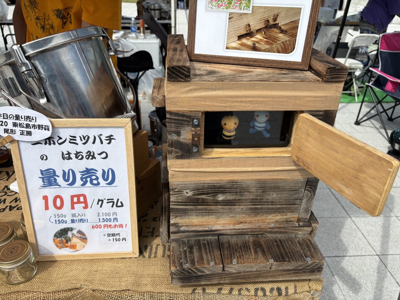 ニホンミツバチの会 巣箱