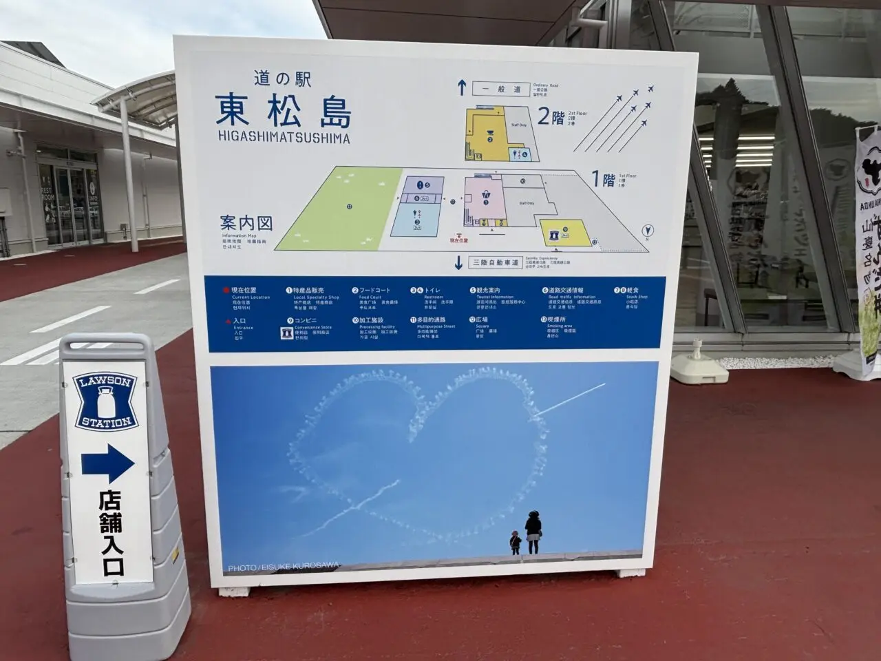 道の駅東松島