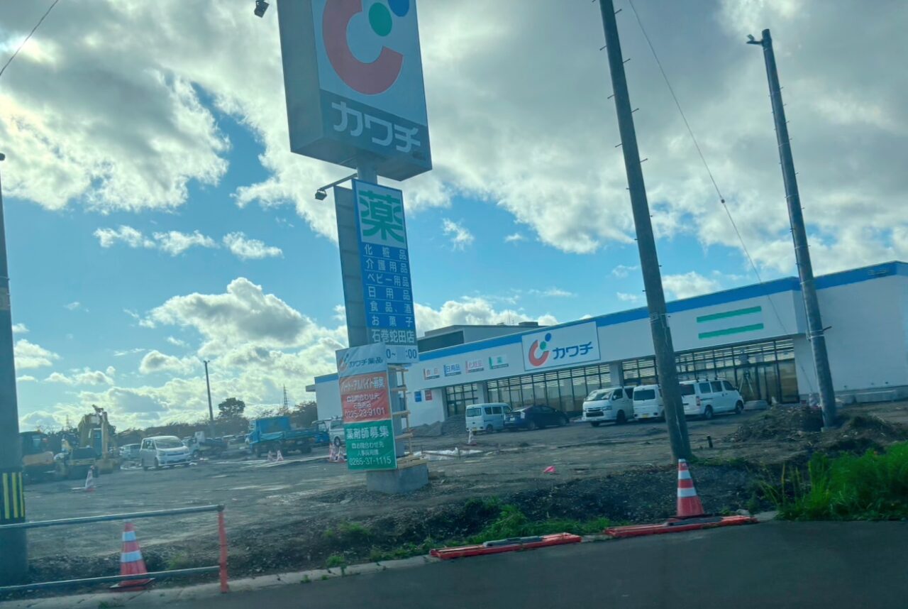 カワチ薬品　新店舗