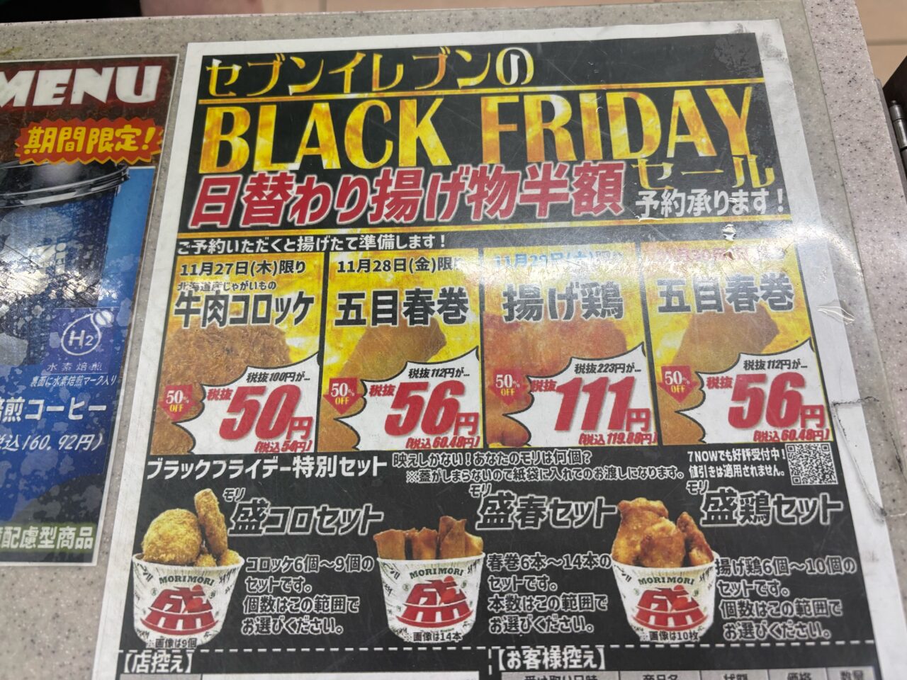 セブンイレブン　赤井川前店