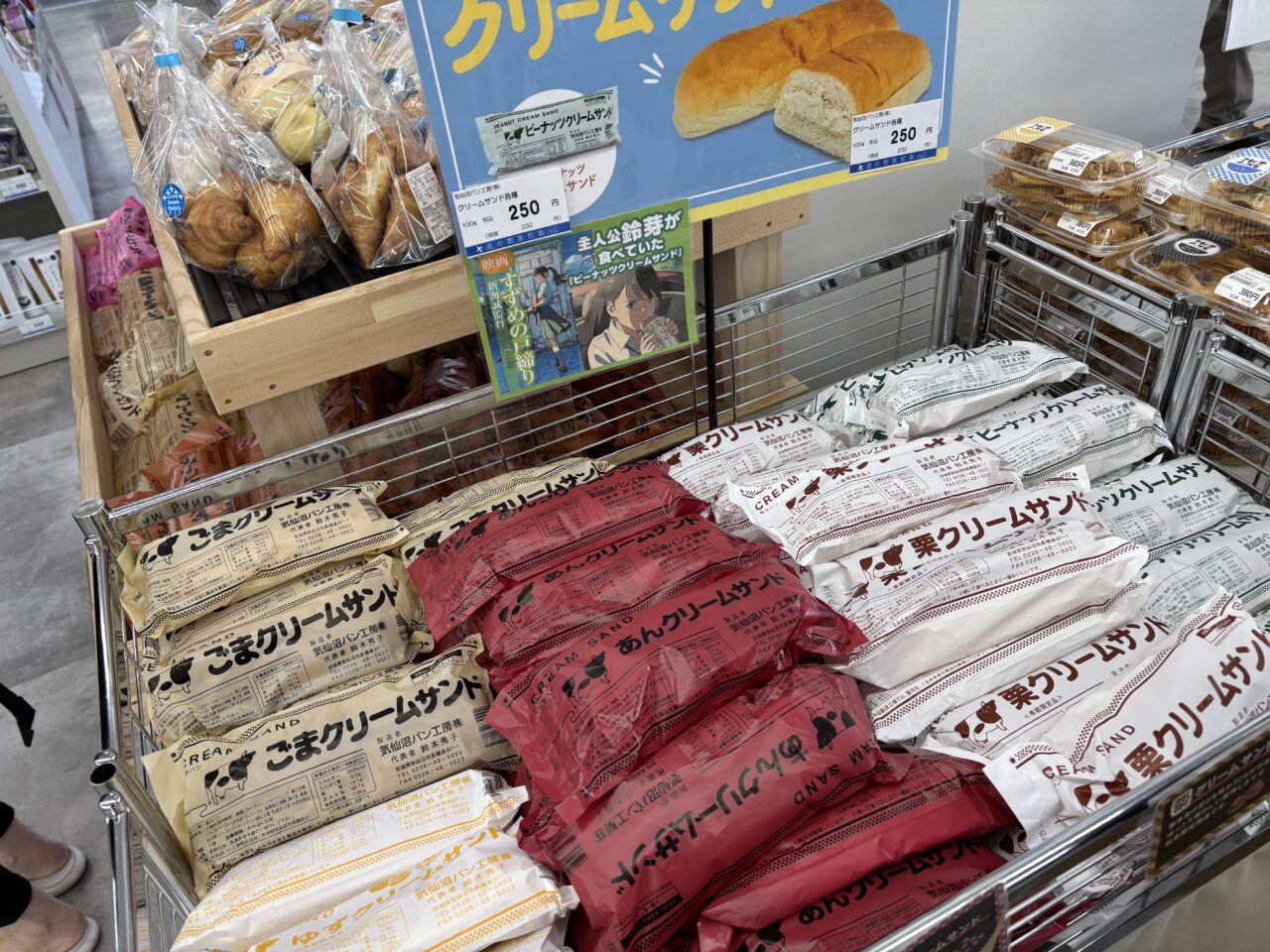 道の駅東松島　コッペパン