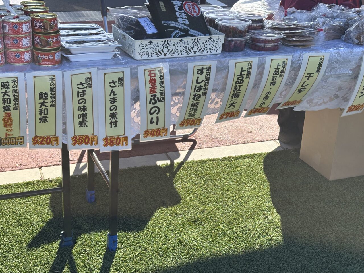 上品の郷　販売