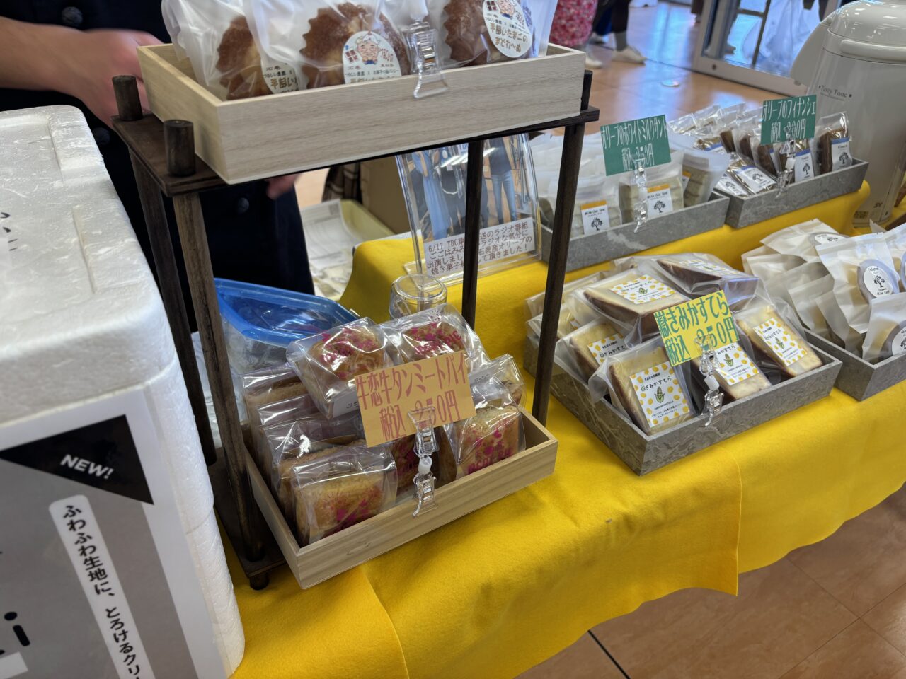 お菓子の国パンジー　