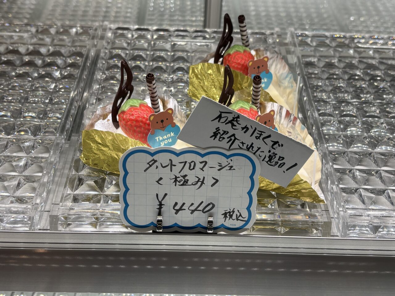 お菓子の国パンジー