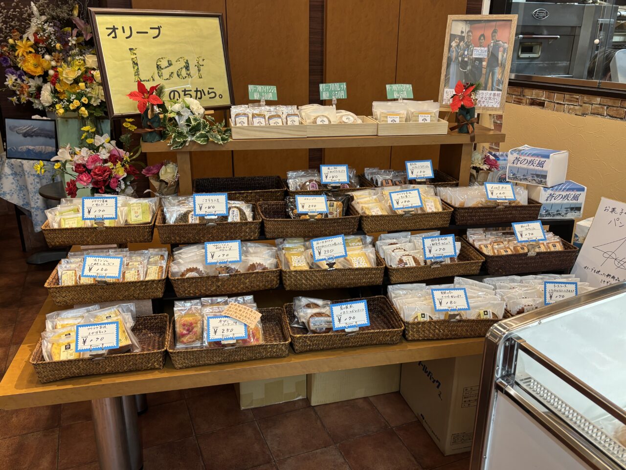 お菓子の国パンジー