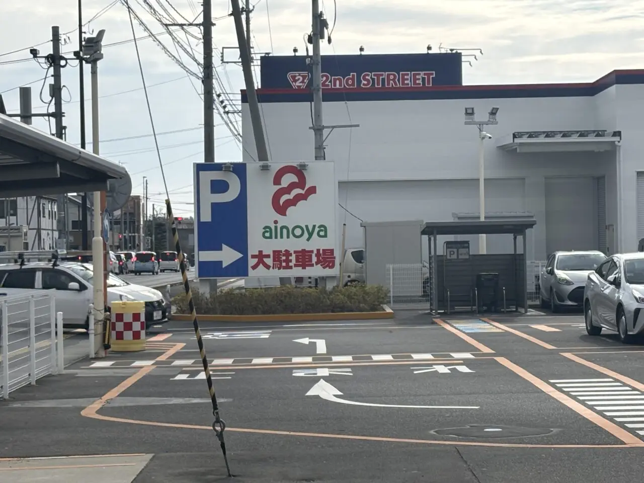 あいのや石巻のぞみ野店