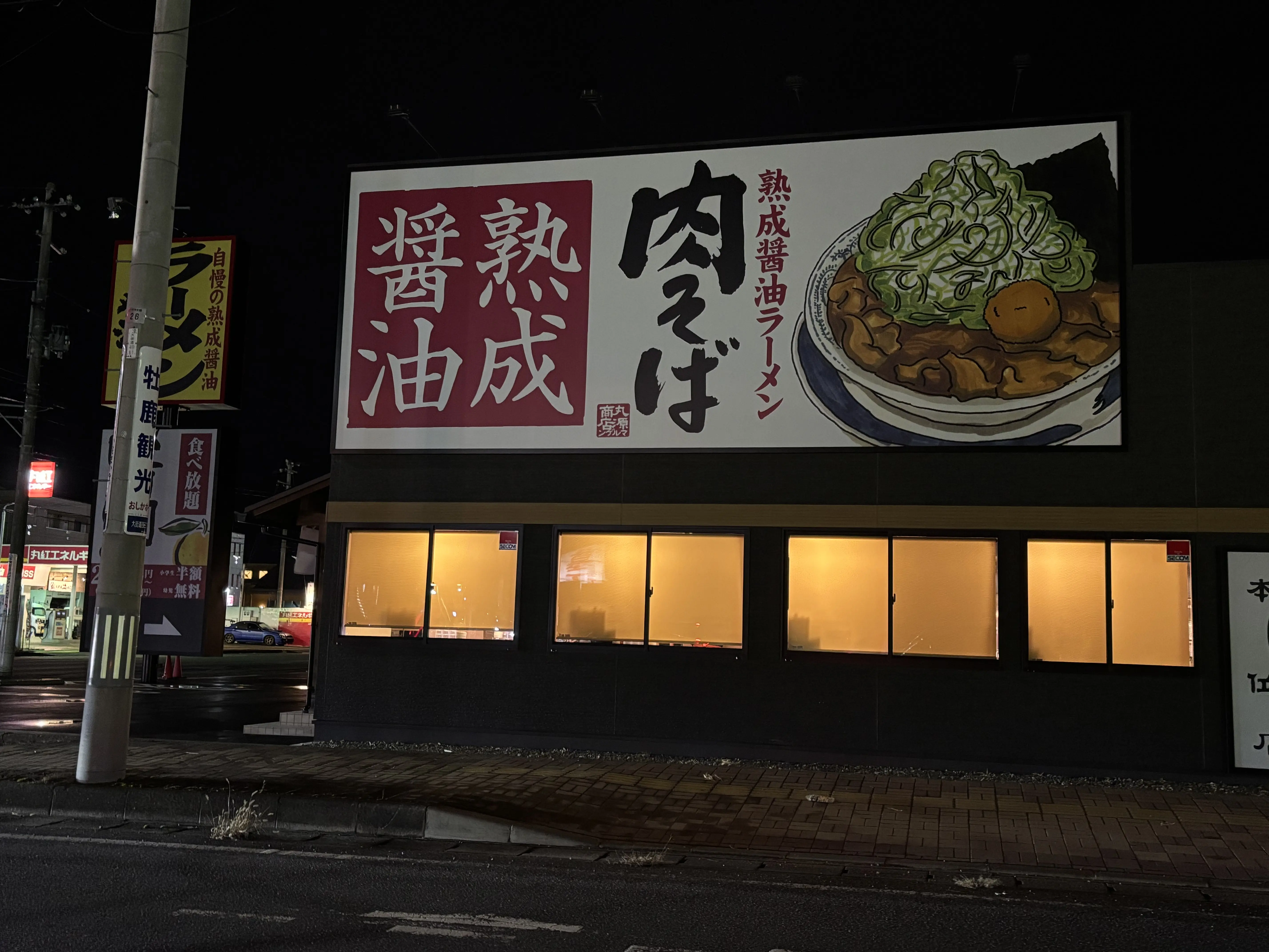 丸源ラーメン